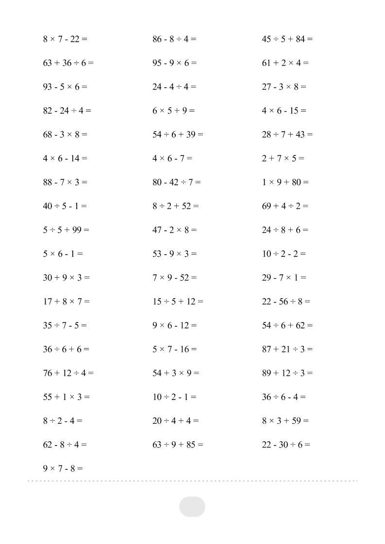 二年级下数学混合运算专项练习好创网-专注优质VIP网课 网络创业落地实操课程资源分享 – 每天更新_高质量项目输出好创网