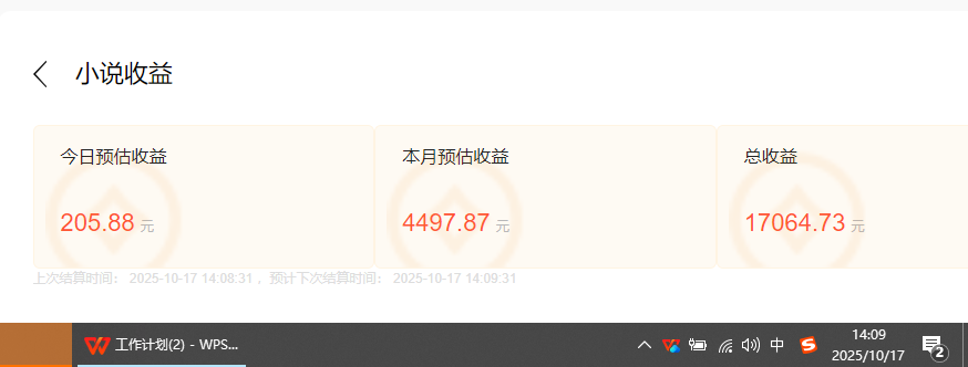 小说创作者撸稿费搬砖玩法,单机每天300+小白也能轻松月入过万的保姆级...好创网-专注优质VIP网课 网络创业落地实操课程资源分享 – 每天更新_高质量项目输出好创网