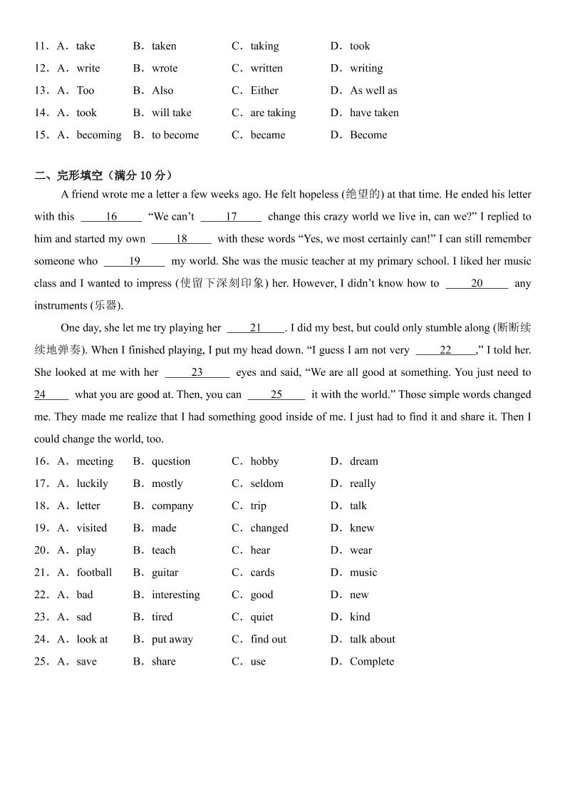 七年级上英语第一次月考试卷（沪教版）好创网-专注优质VIP网课 网络创业落地实操课程资源分享 – 每天更新_高质量项目输出好创网