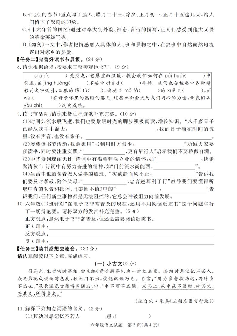 《小升初语文模拟试卷》共七套_好创网-专注优质VIP网课 网络创业落地实操课程资源分享 – 每天更新_高质量项目输出好创网