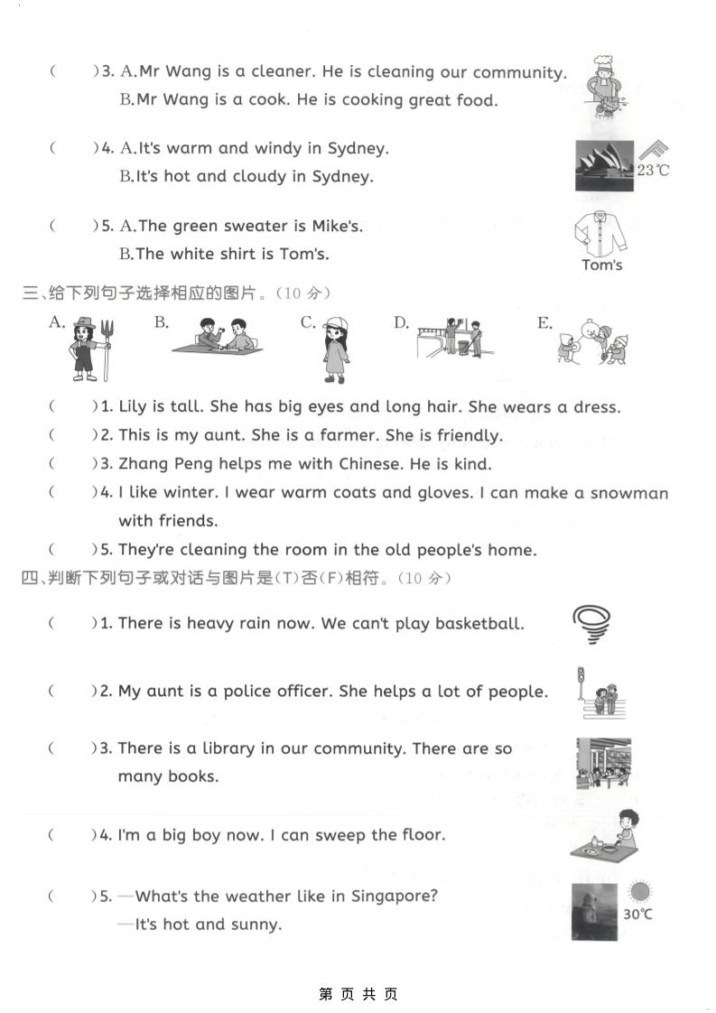 四年级上英语句子与情景交际专项测试卷《PEP版》好创网-专注优质VIP网课 网络创业落地实操课程资源分享 – 每天更新_高质量项目输出好创网