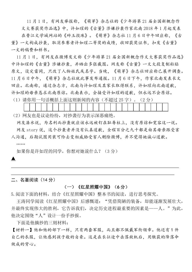 【2025秋新版】八年级上册语文期末模拟卷（人教版）好创网-专注优质VIP网课 网络创业落地实操课程资源分享 – 每天更新_高质量项目输出好创网