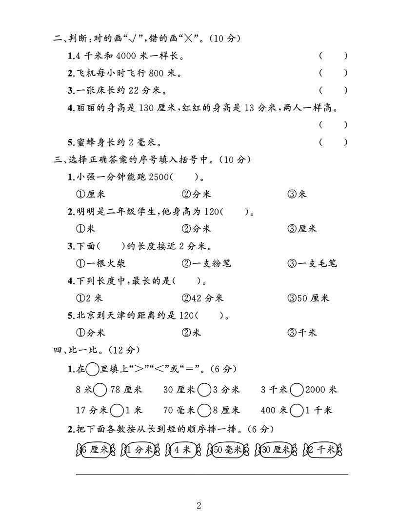 2025二下数学北师大第四单元测试卷好创网-专注优质VIP网课 网络创业落地实操课程资源分享 – 每天更新_高质量项目输出好创网