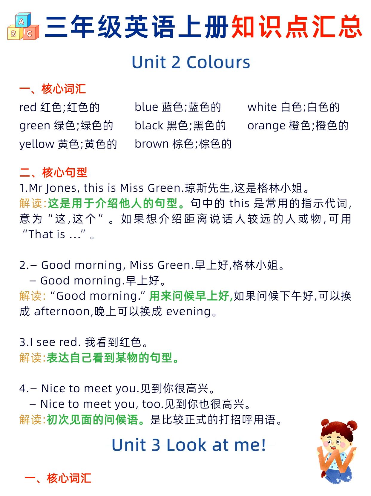 三年级英语上册知识点汇总好创网-专注优质VIP网课 网络创业落地实操课程资源分享 – 每天更新_高质量项目输出好创网