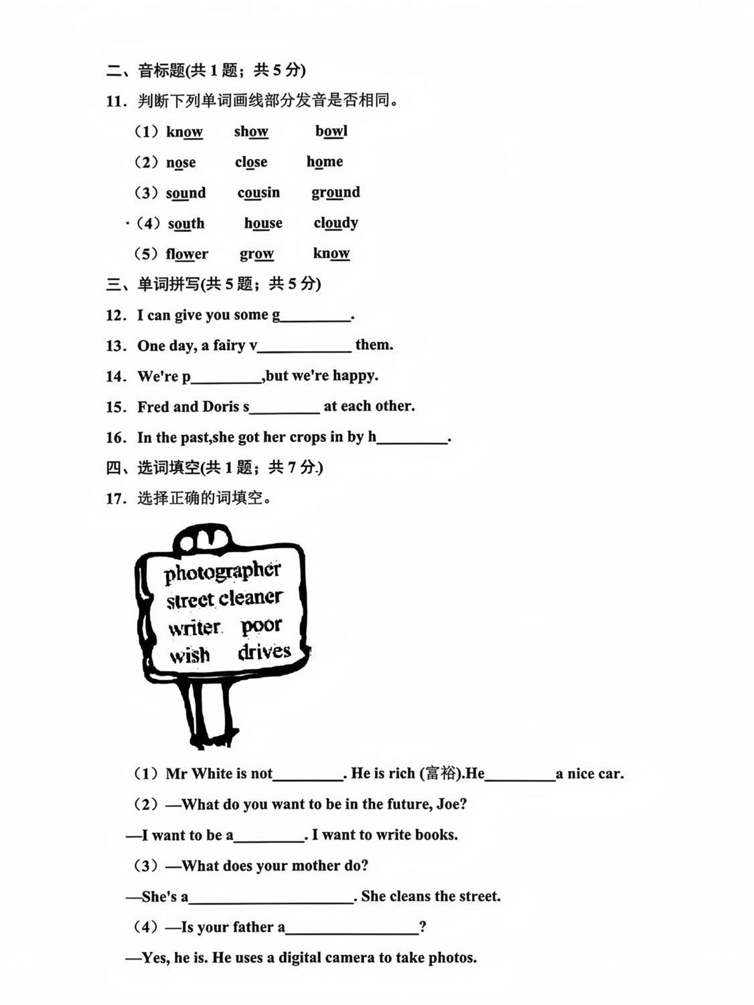 六年级下英语第二单元测试卷-1《沪教版》好创网-专注优质VIP网课 网络创业落地实操课程资源分享 – 每天更新_高质量项目输出好创网