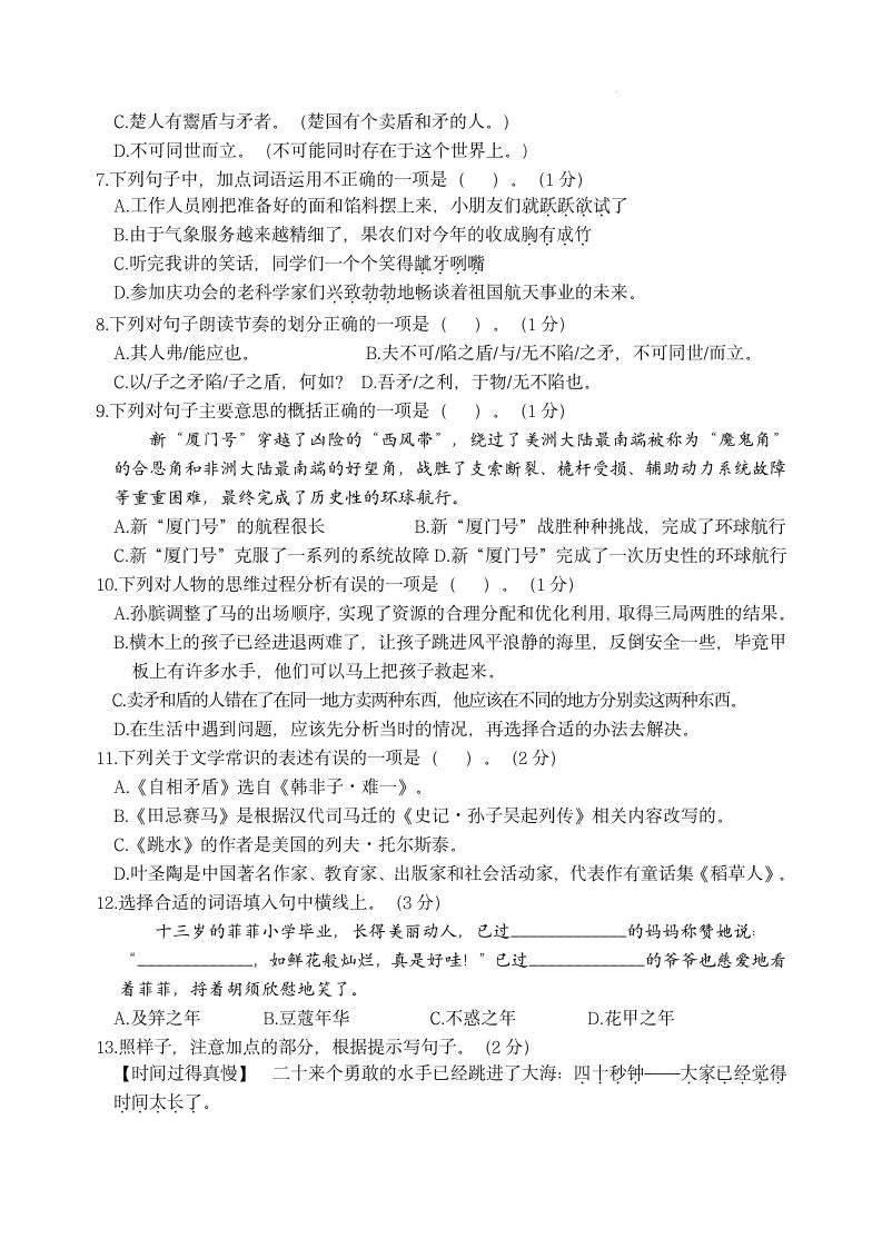 【第六单元情境题单元自测单】五下语文好创网-专注优质VIP网课 网络创业落地实操课程资源分享 – 每天更新_高质量项目输出好创网