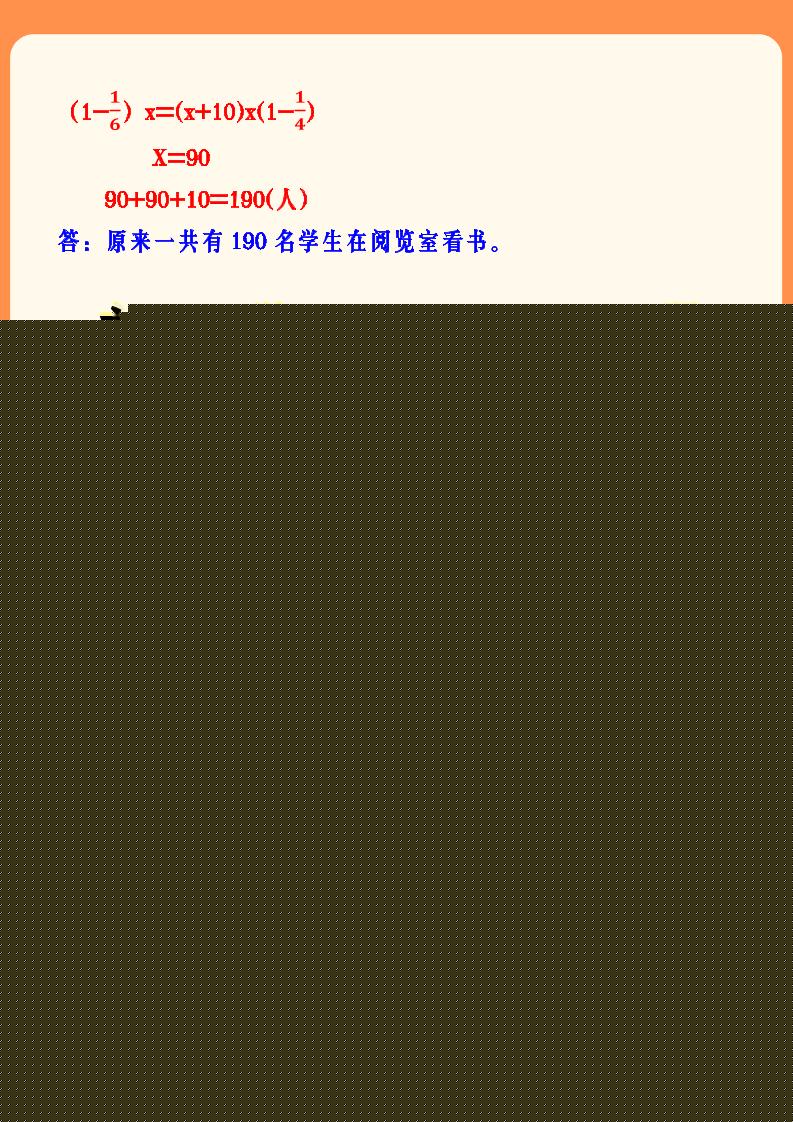 【2025秋新版】六年级数学上册期末必考思维训练题好创网-专注优质VIP网课 网络创业落地实操课程资源分享 – 每天更新_高质量项目输出好创网