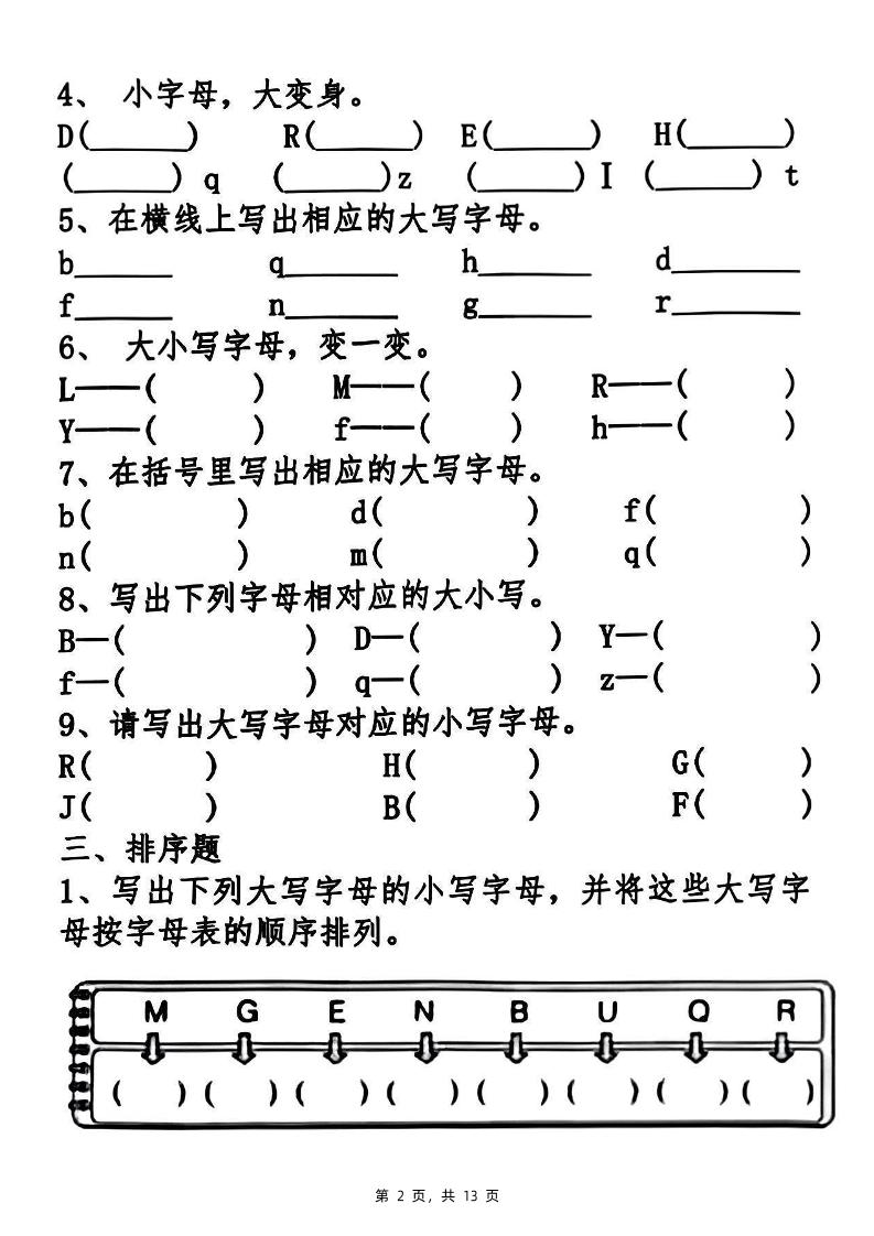 25新一下语文期中复习五大专项(13页)好创网-专注优质VIP网课 网络创业落地实操课程资源分享 – 每天更新_高质量项目输出好创网
