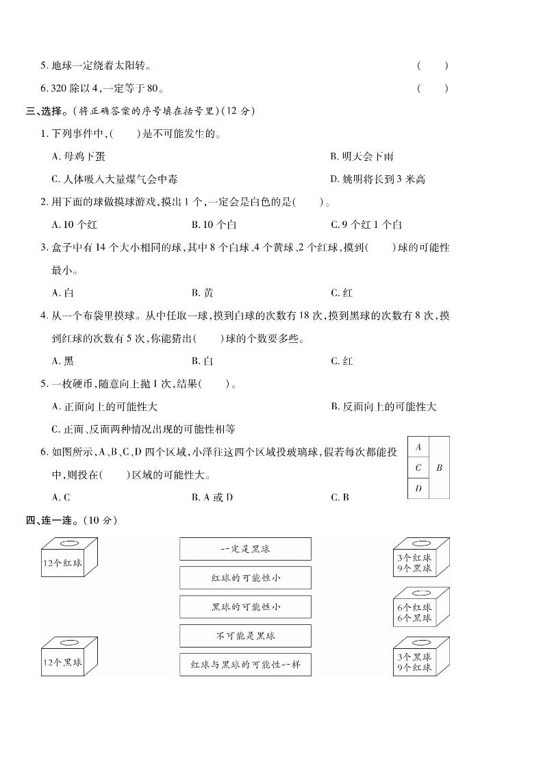 四年级上数学第六单元课时卷《苏教版》好创网-专注优质VIP网课 网络创业落地实操课程资源分享 – 每天更新_高质量项目输出好创网