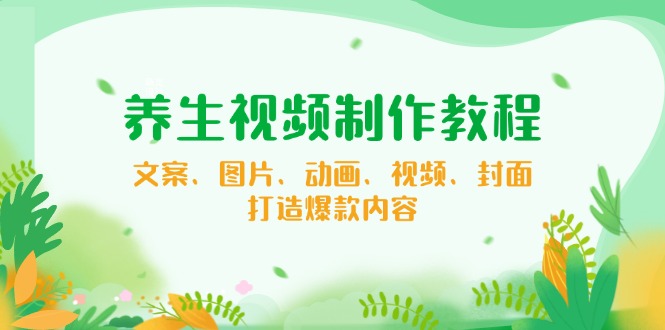 【小程序自动裂变项目】全自动推广,被动收益稳定500-2000+好创网-专注优质VIP网课 网络创业落地实操课程资源分享 – 每天更新_高质量项目输出好创网