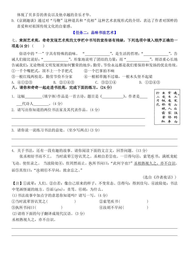六上语文第七单元情景卷+答案6页好创网-专注优质VIP网课 网络创业落地实操课程资源分享 – 每天更新_高质量项目输出好创网