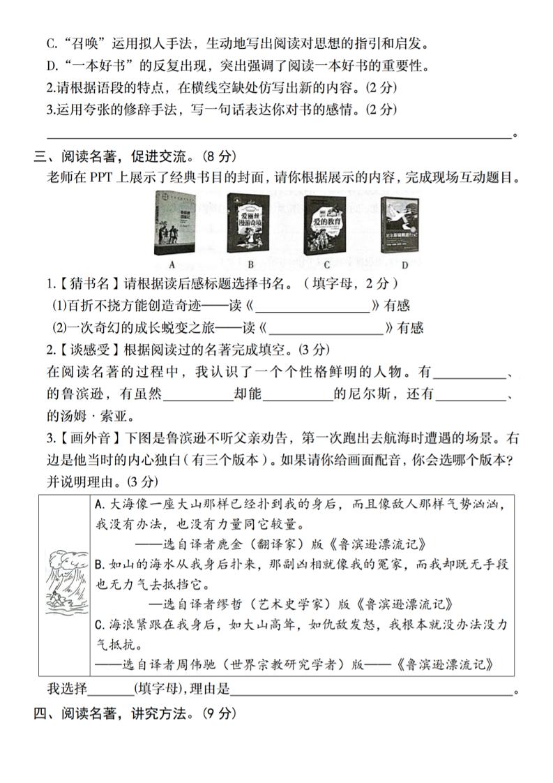 六下语文2024-2025学年第二单元教学质量测评卷好创网-专注优质VIP网课 网络创业落地实操课程资源分享 – 每天更新_高质量项目输出好创网