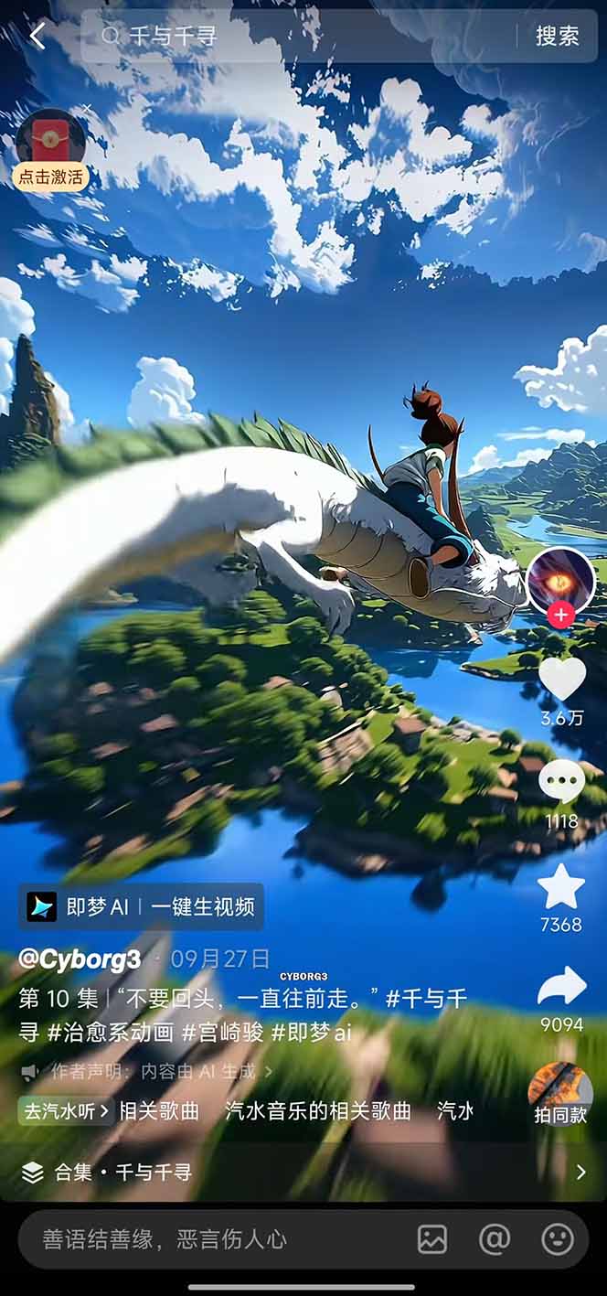 视频漫画新风口!AI 助你轻松原创,涨粉赚钱两不误!好创网-专注优质VIP网课 网络创业落地实操课程资源分享 – 每天更新_高质量项目输出好创网