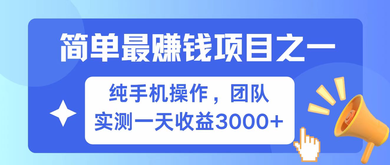 全网首发!7天赚了2.6w,小白必学,赚钱项目!好创网-专注优质VIP网课 网络创业落地实操课程资源分享 – 每天更新_高质量项目输出好创网