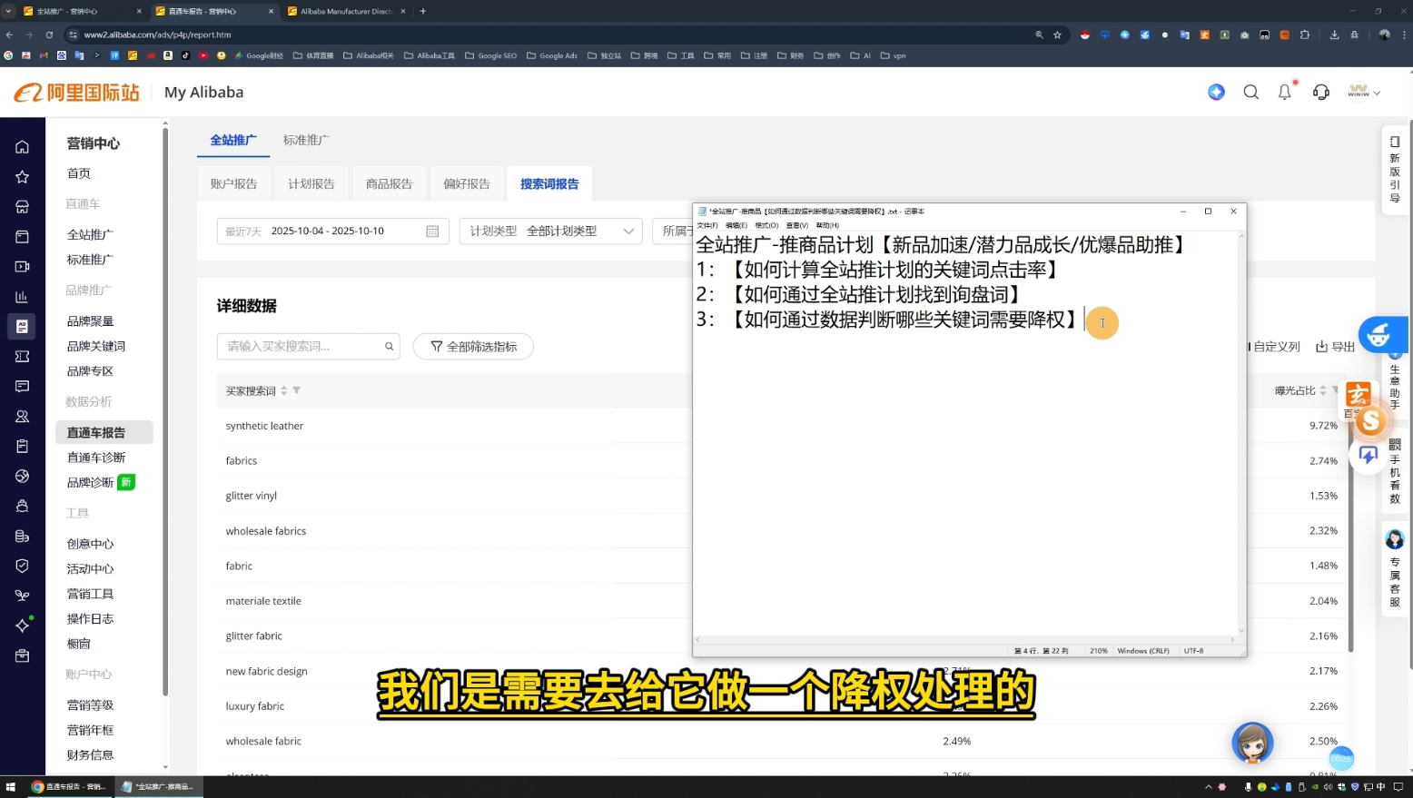 醒目老师·阿里国际站运营系列课(更新11月)好创网-专注优质VIP网课 网络创业落地实操课程资源分享 – 每天更新_高质量项目输出好创网