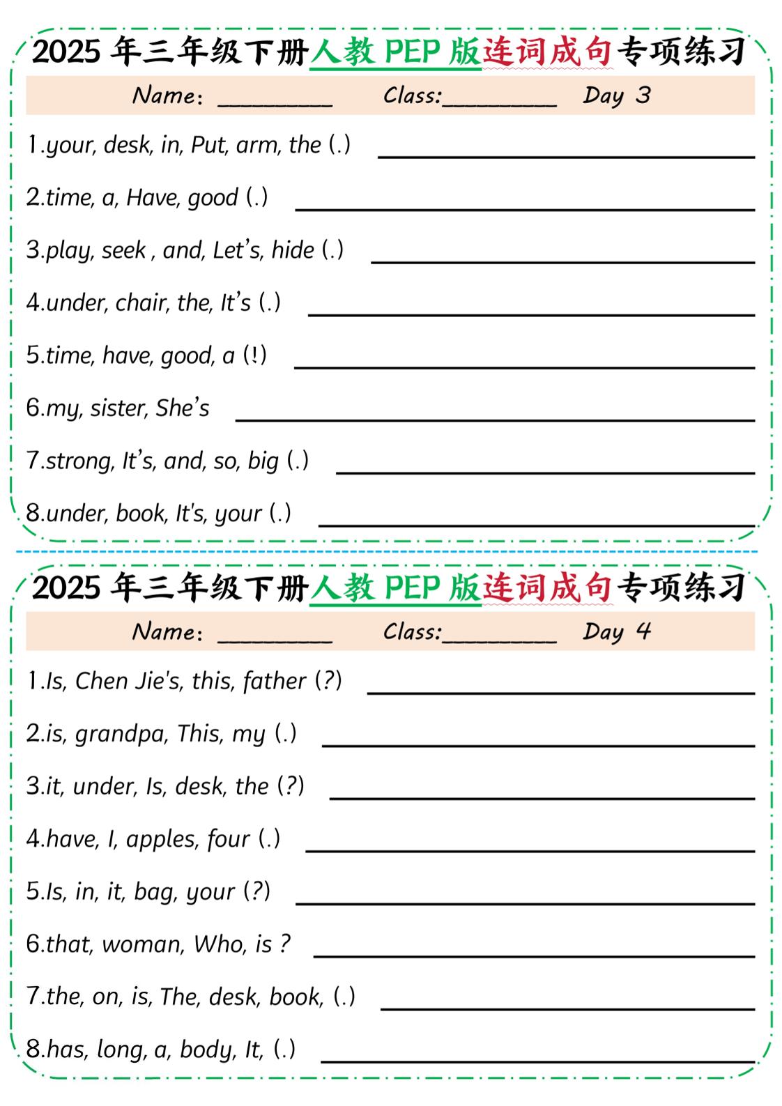 25年三下英语人教PEP版连词成句专项练习（含答案10页）好创网-专注优质VIP网课 网络创业落地实操课程资源分享 – 每天更新_高质量项目输出好创网