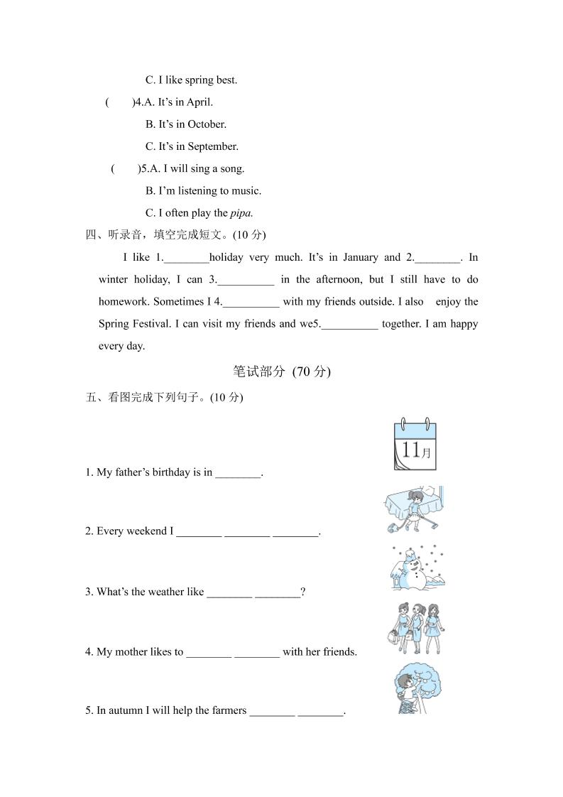 人教版2024-2025学年英语五年级第二学期期中考试（B)卷好创网-专注优质VIP网课 网络创业落地实操课程资源分享 – 每天更新_高质量项目输出好创网