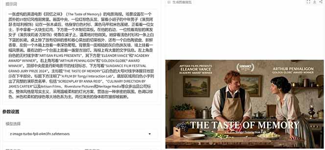 Z-Image -照片级AI文生图神器ComfyUI一键整合包显存8G可用好创网-专注优质VIP网课 网络创业落地实操课程资源分享 – 每天更新_高质量项目输出好创网