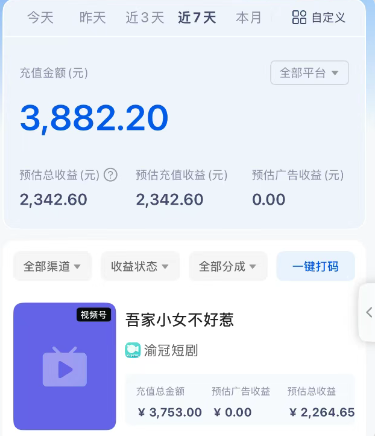 短剧搬砖新玩法,软件批量二创剪辑,7天赚了3800,赶紧做起来【附软件】好创网-专注优质VIP网课 网络创业落地实操课程资源分享 – 每天更新_高质量项目输出好创网