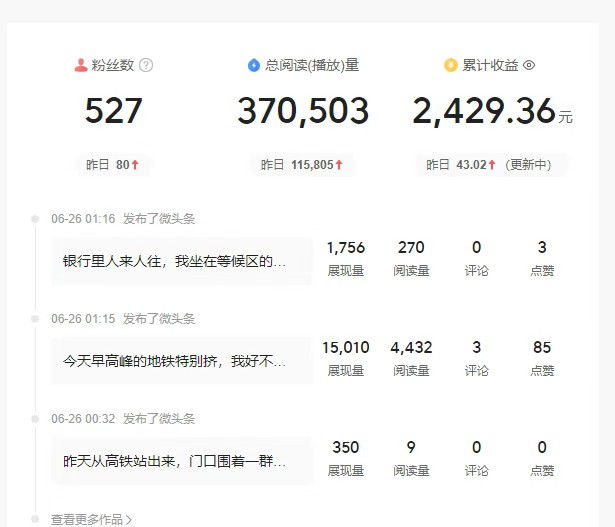 头条故事类新玩法,一天20+,保姆级完全实操教程(附指令)好创网-专注优质VIP网课 网络创业落地实操课程资源分享 – 每天更新_高质量项目输出好创网