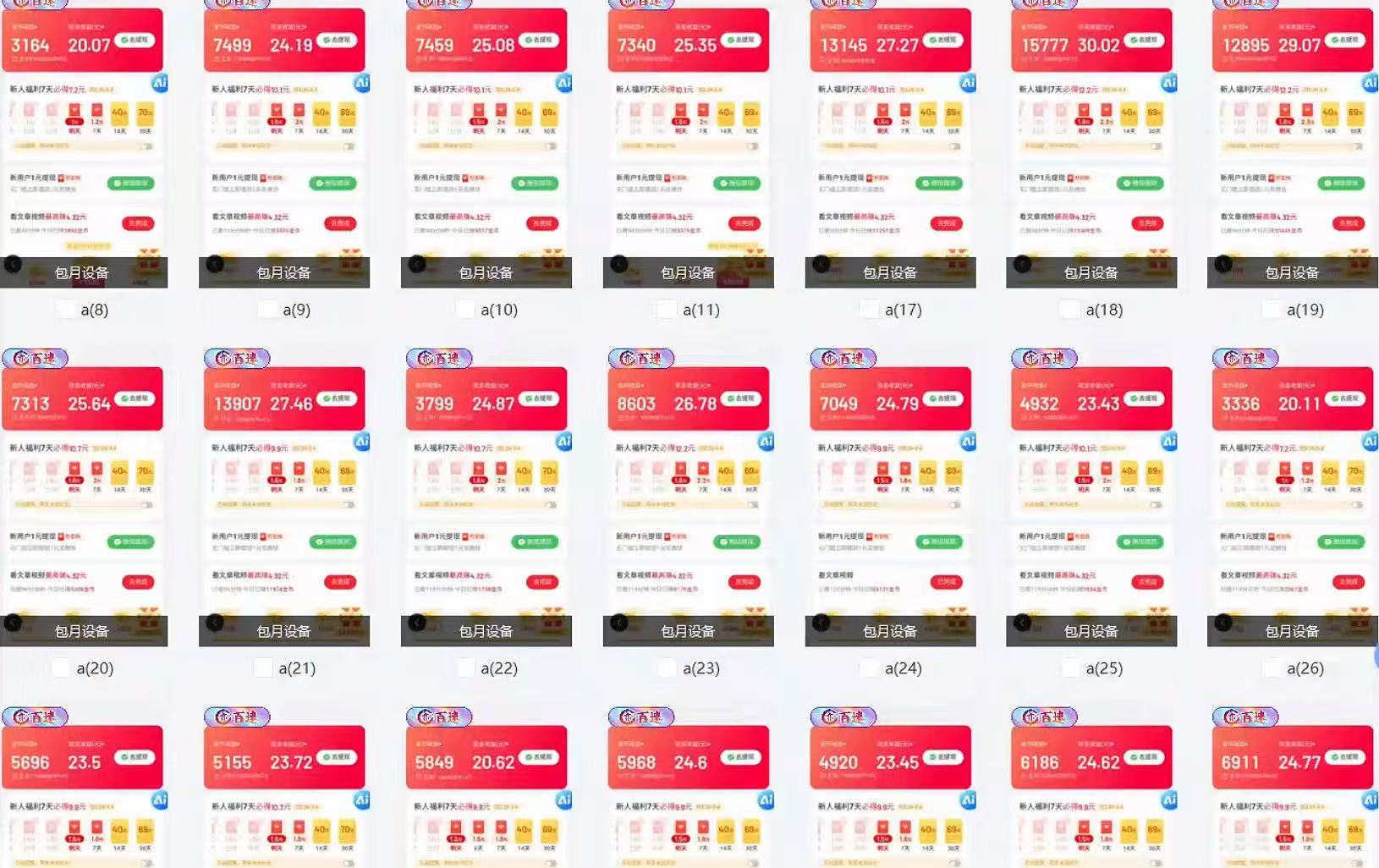 全自动挂机 每天四小时日入500+ 可无限放大好创网-专注优质VIP网课 网络创业落地实操课程资源分享 – 每天更新_高质量项目输出好创网