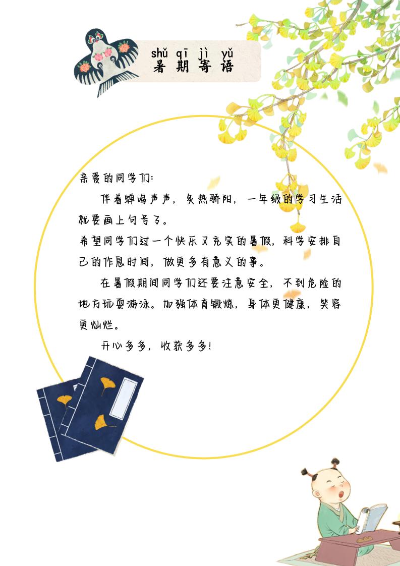 2025一年级下语文暑假作业好创网-专注优质VIP网课 网络创业落地实操课程资源分享 – 每天更新_高质量项目输出好创网