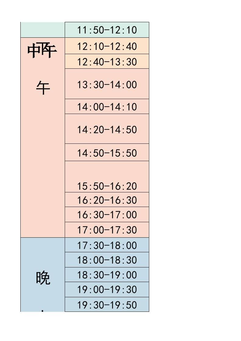 三年级-寒假衔接逆袭计划表-三上语文好创网-专注优质VIP网课 网络创业落地实操课程资源分享 – 每天更新_高质量项目输出好创网