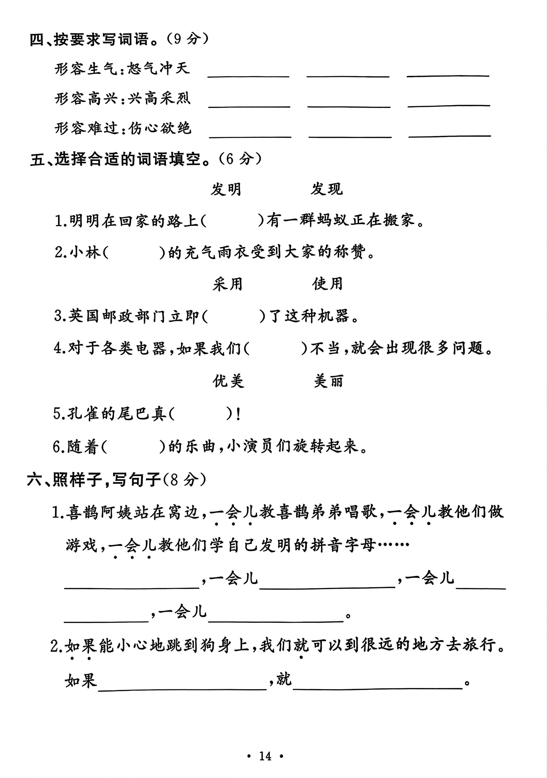 二年级下册语文第四单元测试卷好创网-专注优质VIP网课 网络创业落地实操课程资源分享 – 每天更新_高质量项目输出好创网