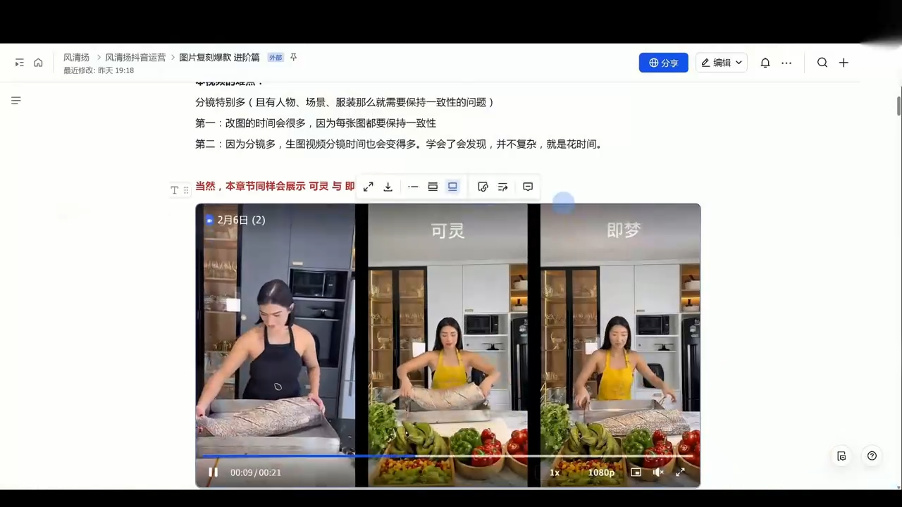 风清扬·颠覆式全新短视频实操课程好创网-专注优质VIP网课 网络创业落地实操课程资源分享 – 每天更新_高质量项目输出好创网