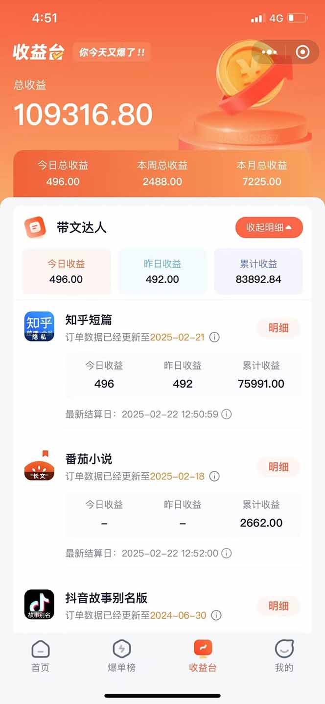 利用工具一键制作营销号推文,小白轻松上手 日入600+ 简单无脑好创网-专注优质VIP网课 网络创业落地实操课程资源分享 – 每天更新_高质量项目输出好创网