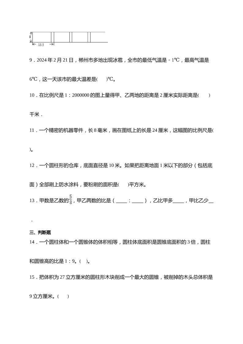 (小升初数学)2024-2025小升初考试押题培优卷北师大版A4版好创网-专注优质VIP网课 网络创业落地实操课程资源分享 – 每天更新_高质量项目输出好创网