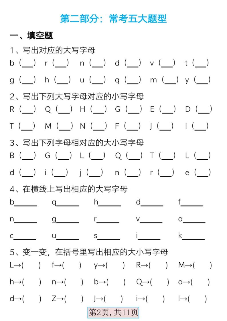 一年级下语文必备音序表好创网-专注优质VIP网课 网络创业落地实操课程资源分享 – 每天更新_高质量项目输出好创网