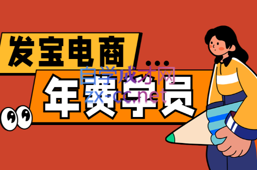 纪主任·拼多多年费会员(更新9月)好创网-专注优质VIP网课 网络创业落地实操课程资源分享 – 每天更新_高质量项目输出好创网