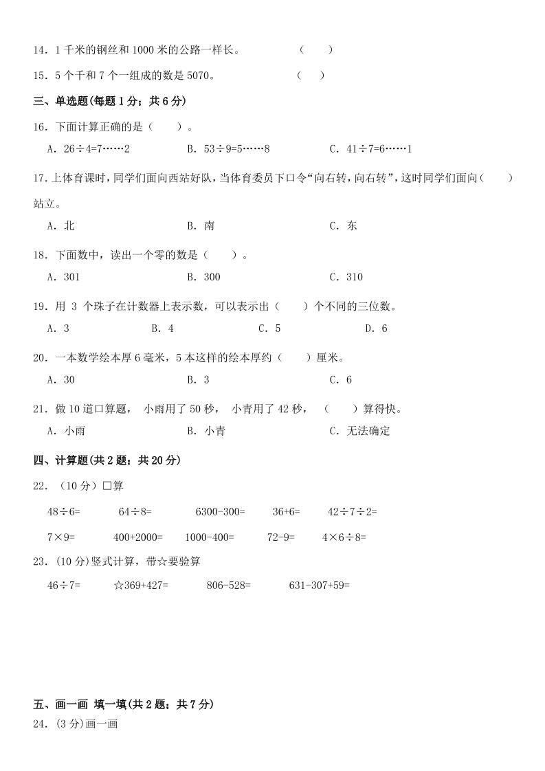 2025二年级下册数学期末押题卷北师大好创网-专注优质VIP网课 网络创业落地实操课程资源分享 – 每天更新_高质量项目输出好创网