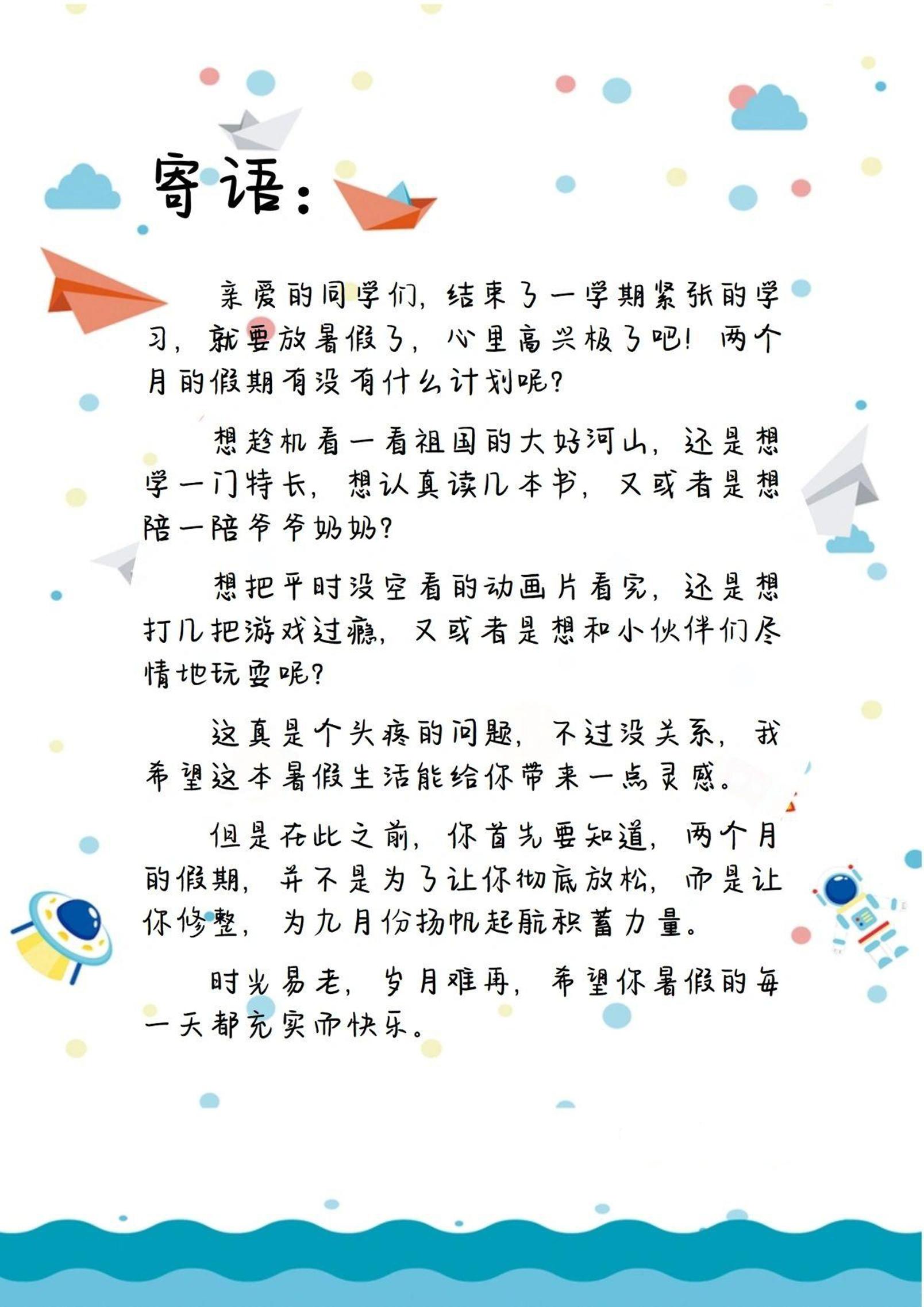 二升三暑假生活手册二下语文好创网-专注优质VIP网课 网络创业落地实操课程资源分享 – 每天更新_高质量项目输出好创网
