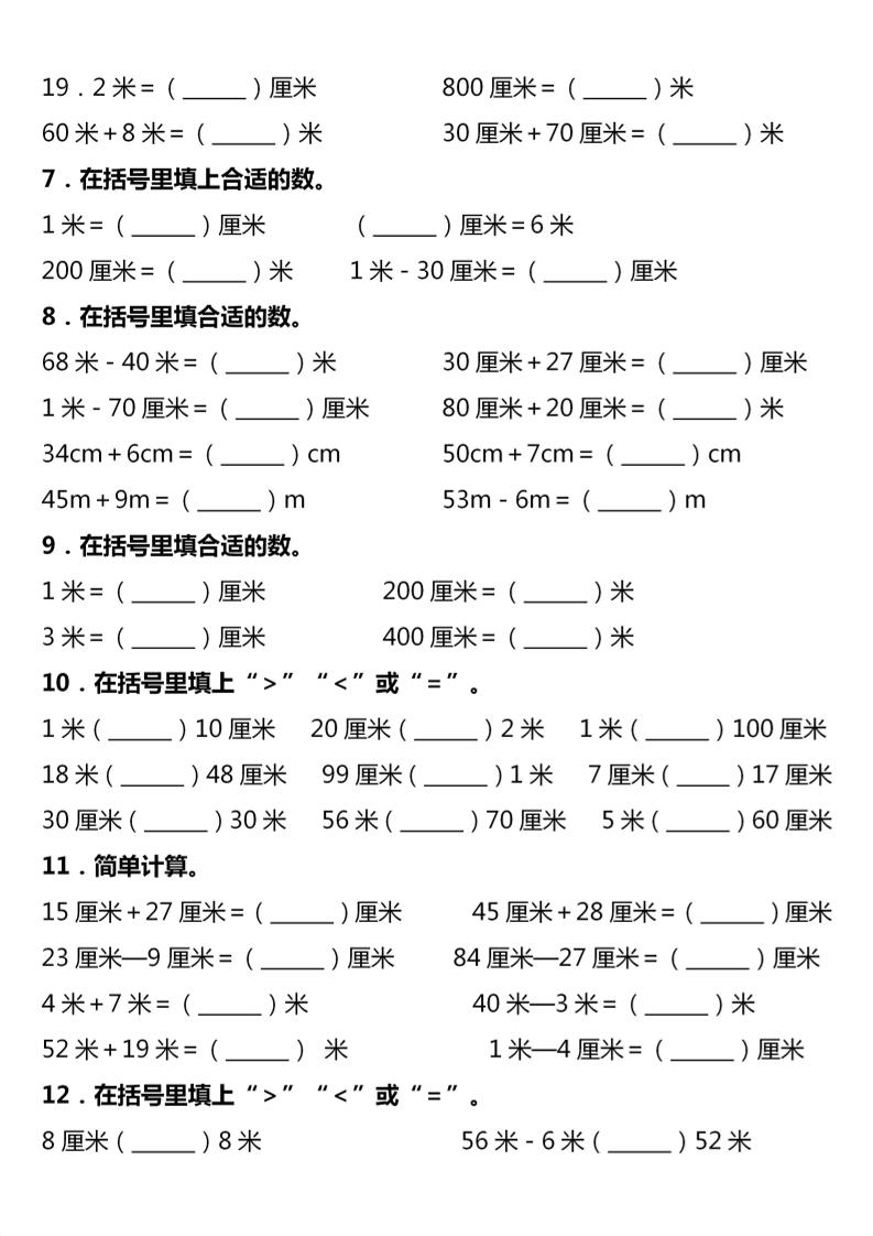 二上数学专项练习好创网-专注优质VIP网课 网络创业落地实操课程资源分享 – 每天更新_高质量项目输出好创网