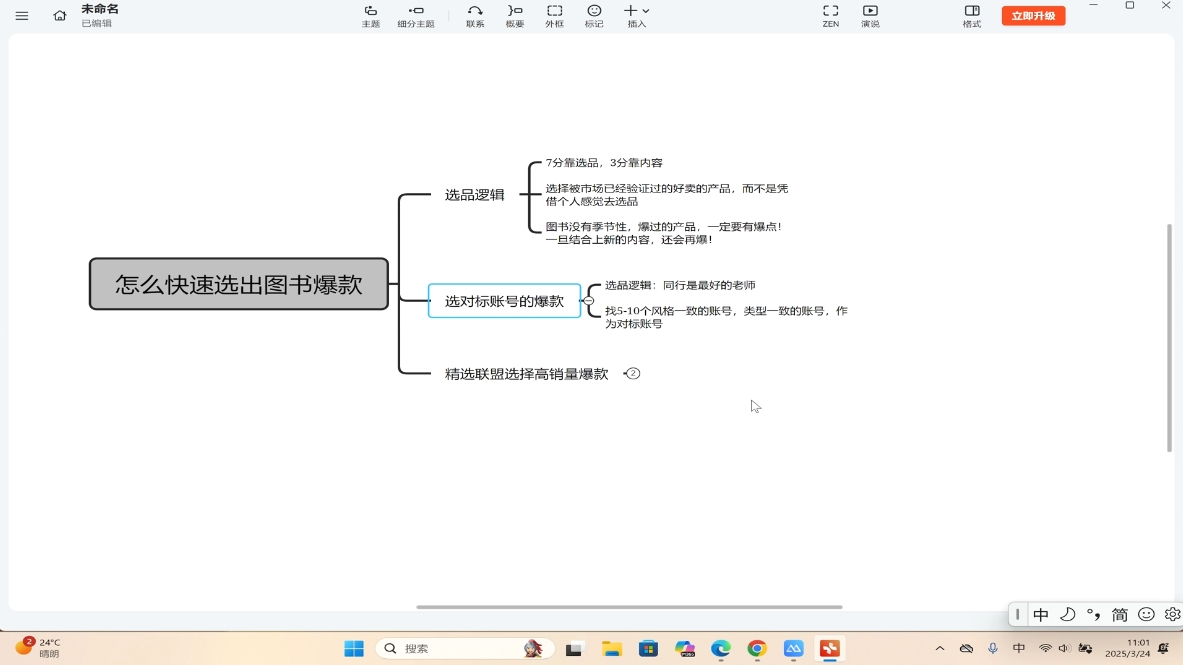 桔梗老师·用AI做自媒体落地好创网-专注优质VIP网课 网络创业落地实操课程资源分享 – 每天更新_高质量项目输出好创网