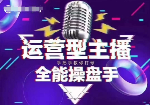 猴帝电商1600抖音课【2~3月新课】，拉爆自然流，做懂流量的主播，新规政策下，自然流破圈攻略好创网-专注优质VIP网课 网络创业落地实操课程资源分享 – 每天更新_高质量项目输出好创网