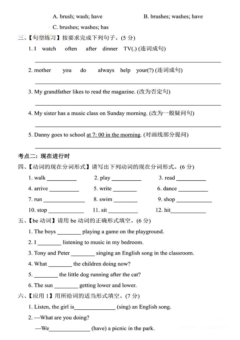 《攻克小升初：英语必考时态专项提升卷》好创网-专注优质VIP网课 网络创业落地实操课程资源分享 – 每天更新_高质量项目输出好创网