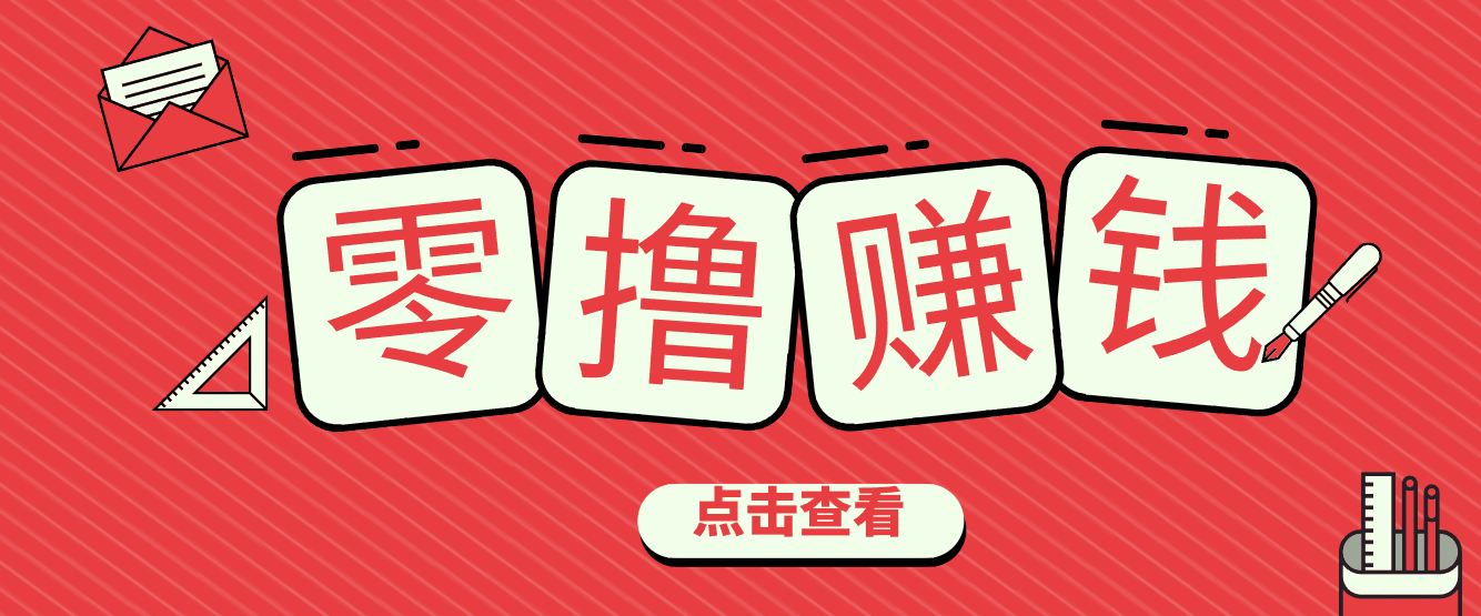 一个很香的副业下了班就能做，零成本零门槛每天1-2小时就能稳定收入50+好创网-专注优质VIP网课 网络创业落地实操课程资源分享 – 每天更新_高质量项目输出好创网