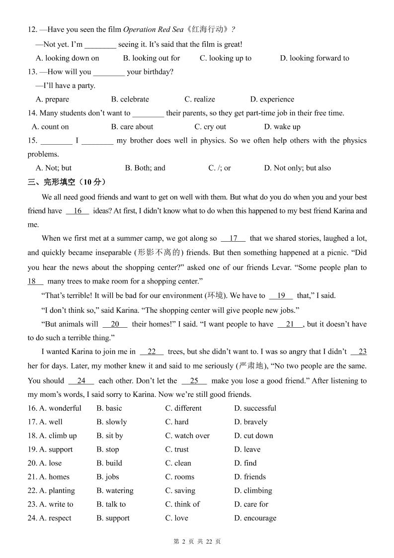 七年级上英语第1次月考卷（沪教版）好创网-专注优质VIP网课 网络创业落地实操课程资源分享 – 每天更新_高质量项目输出好创网