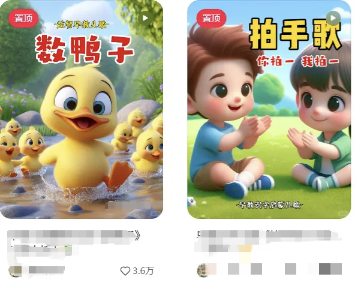 AI一键生成儿童益智早教视频,轻松日入2000+,条条爆款,小白秒上手,...好创网-专注优质VIP网课 网络创业落地实操课程资源分享 – 每天更新_高质量项目输出好创网