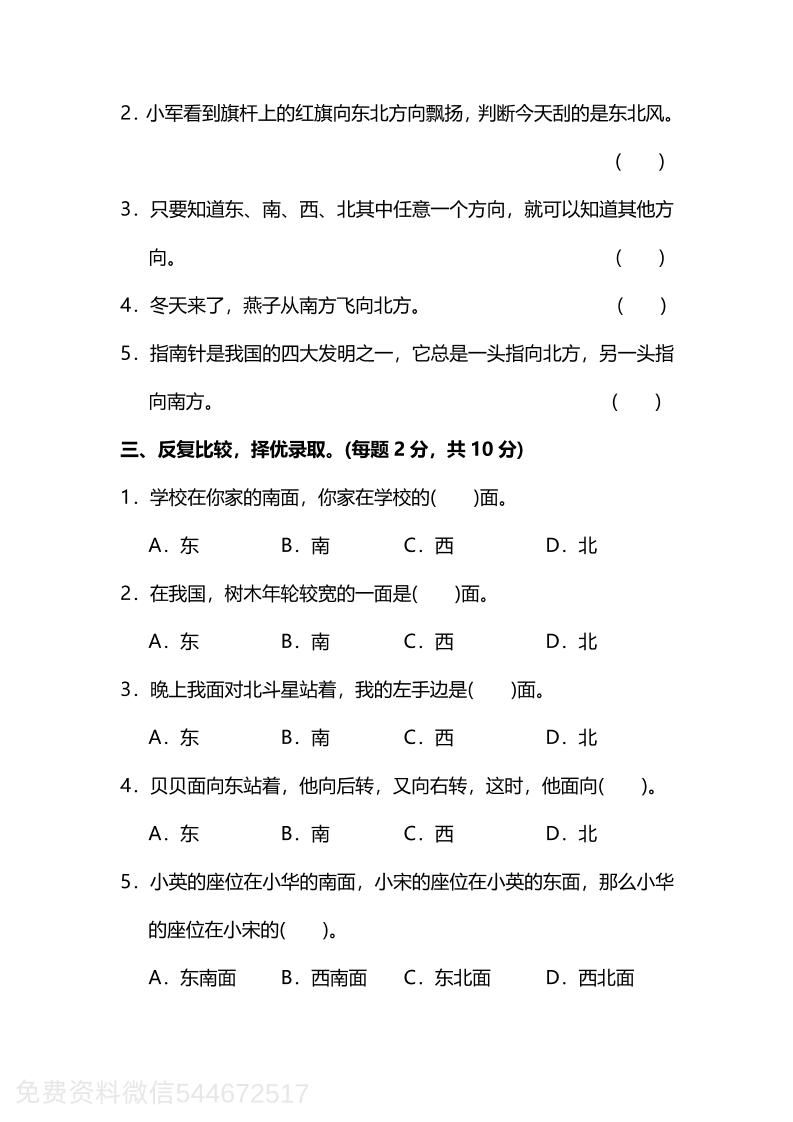 人教版数学三下第一单元质量检测卷（含答案）好创网-专注优质VIP网课 网络创业落地实操课程资源分享 – 每天更新_高质量项目输出好创网
