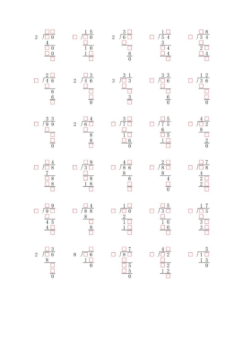 三年级下数学两位数除以一位数补全竖式必考易错题专项练习好创网-专注优质VIP网课 网络创业落地实操课程资源分享 – 每天更新_高质量项目输出好创网