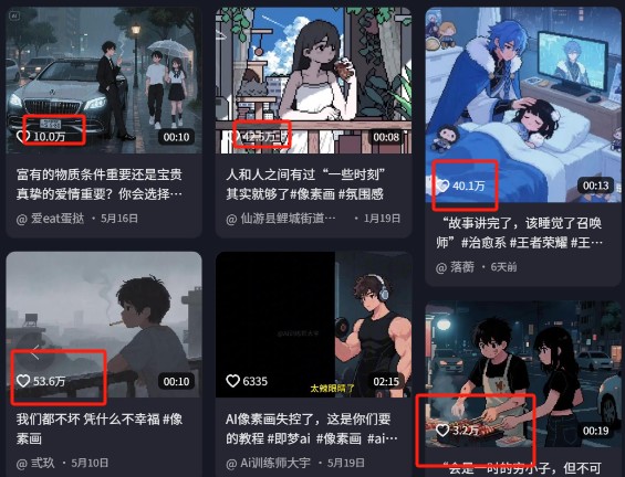 爆火1000万!AI像素风短视频制作方法,轻松上热门收割流量!完整保姆级教程!好创网-专注优质VIP网课 网络创业落地实操课程资源分享 – 每天更新_高质量项目输出好创网