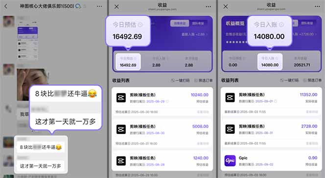 国庆流量风口!剪映小白吃红利:0基础几分钟一条,拉新收益暴涨400%,...好创网-专注优质VIP网课 网络创业落地实操课程资源分享 – 每天更新_高质量项目输出好创网