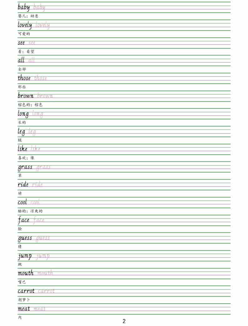 三年级下英语手写体字帖《闽教版》好创网-专注优质VIP网课 网络创业落地实操课程资源分享 – 每天更新_高质量项目输出好创网