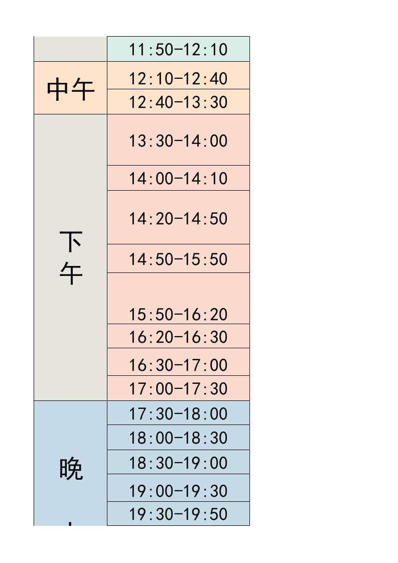 四年级-寒假衔接逆袭计划表-四上语文好创网-专注优质VIP网课 网络创业落地实操课程资源分享 – 每天更新_高质量项目输出好创网