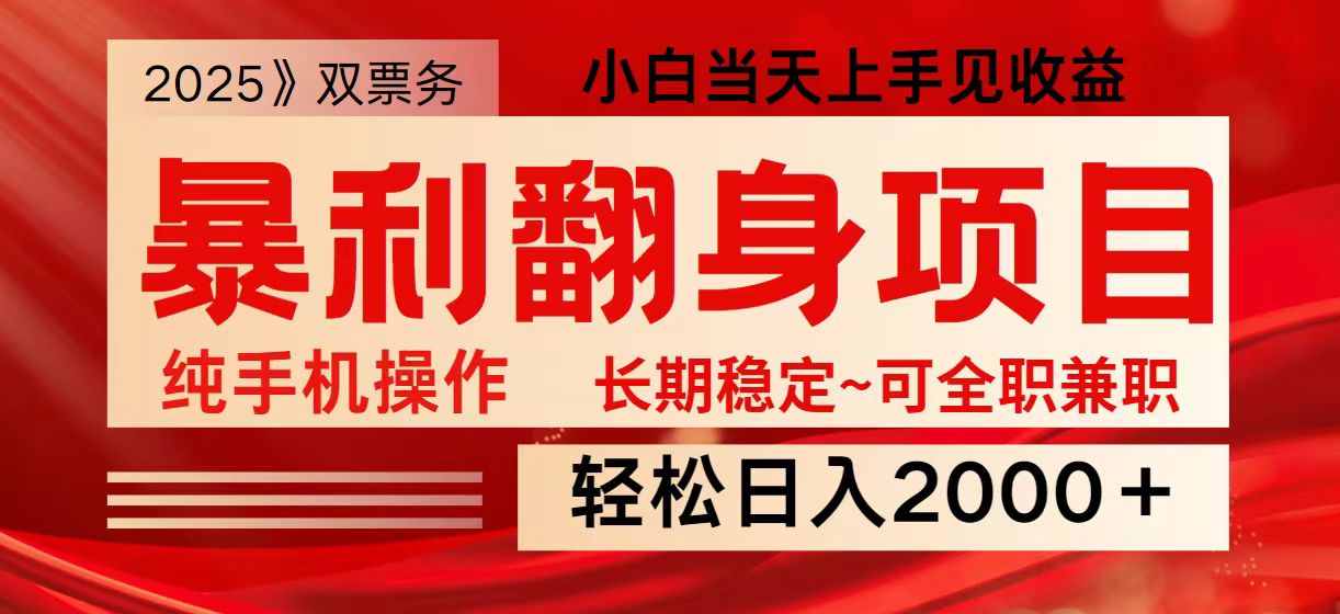 日入2000+ 全网独家娱乐信息差项目 最佳入手时期 新人当天上手见收益好创网-专注优质VIP网课 网络创业落地实操课程资源分享 – 每天更新_高质量项目输出好创网