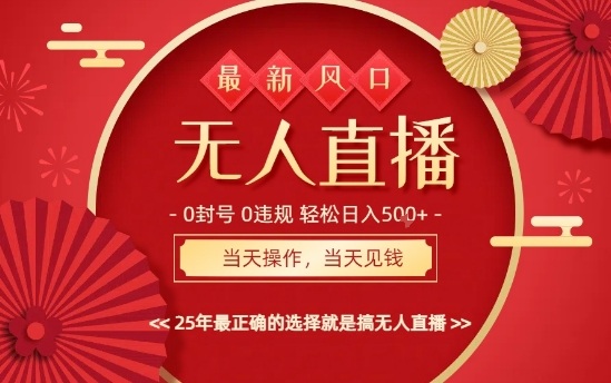 0违规,不封号,最新AI玩法,当天秒见收益,可矩阵,最稳定的项目,没有之一【揭秘】好创网-专注优质VIP网课 网络创业落地实操课程资源分享 – 每天更新_高质量项目输出好创网